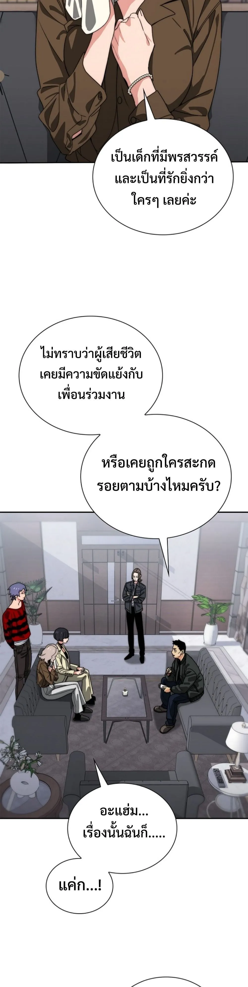 The 18-Year Old Demon King ตอนที่ ตอนที่ 15 รูปที่ 32