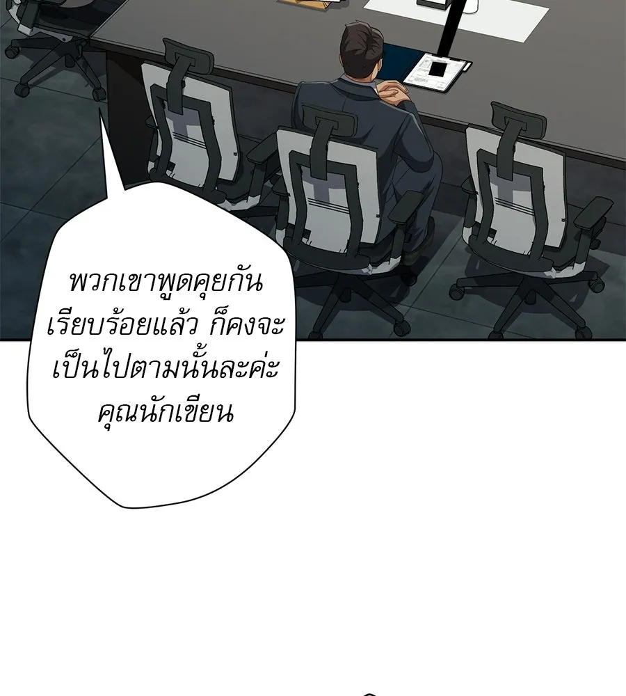 คอลเซ็นเตอร์เปลี่ยนชีวิต ตอนที่ 60 เงื่อนไขของตารางออกอากาศ รูปที่ 61