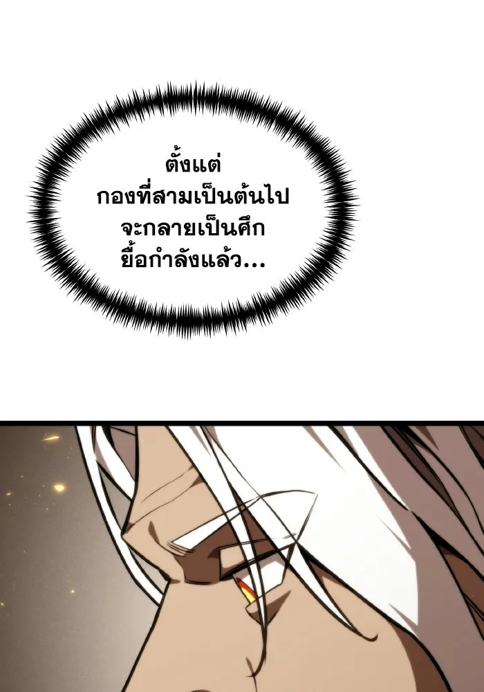 การแข่งขันของผู้เกิดใหม่ ตอนที่ 119 รูปที่ 134