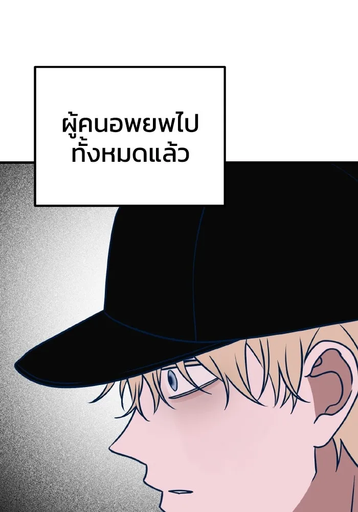 รักนี้ไม่มีรีไซเคิล ตอนที่ 58 รูปที่ 82