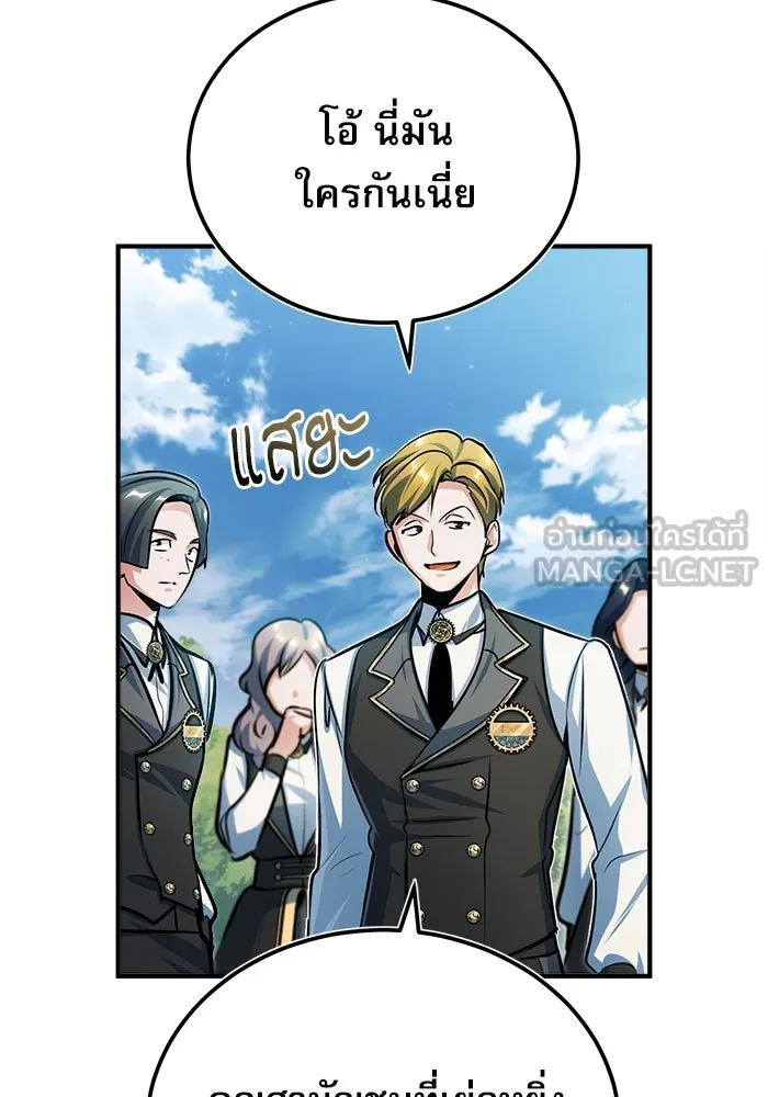 ศาสตราจารย์จำเป็นแห่งอะคาเดมี ตอนที่ 39 รูปที่ 6