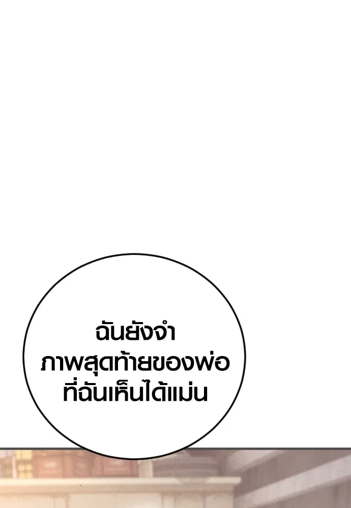 อาชญากรวัยเยาว์ ตอนที่ 60 ครอบครัว รูปที่ 211