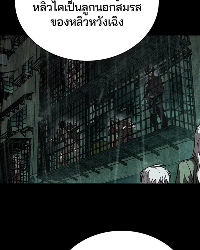 เกาลูน  ซาโรกา ตอนที่ 26 รูปที่ 77