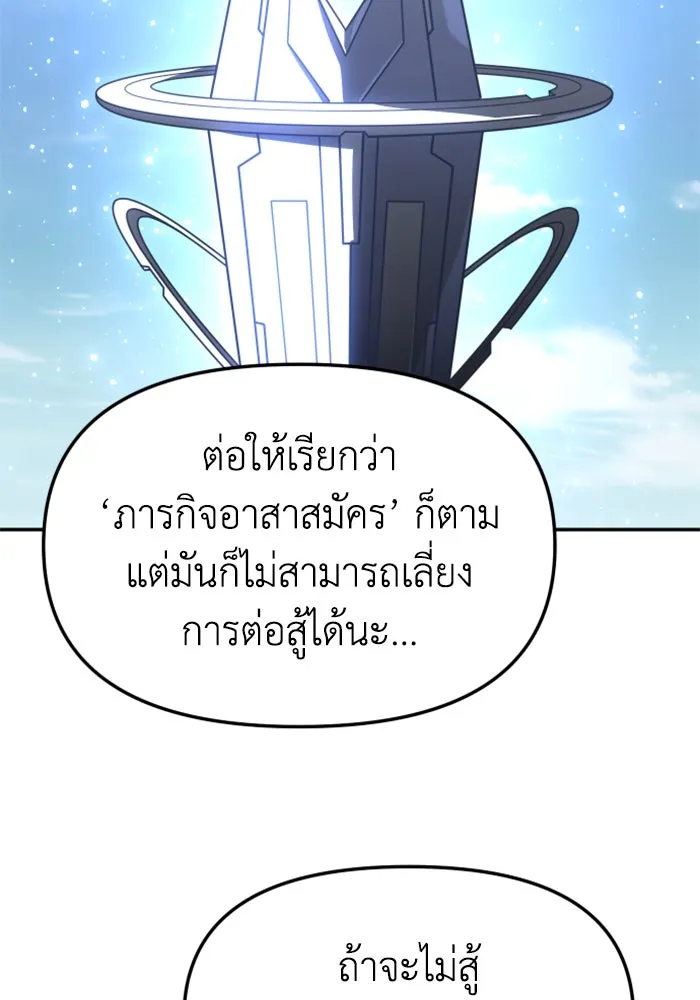 อดีตบอสหอคอย ตอนที่ 37 รูปที่ 38