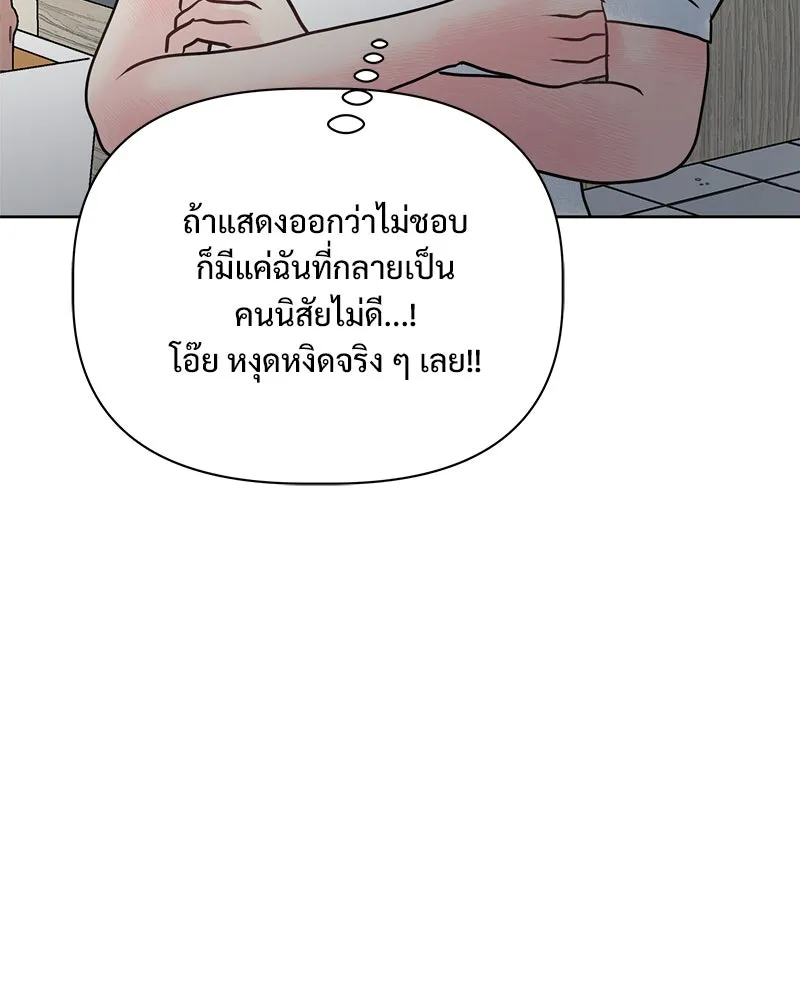 รักนี้ไม่ต้องมีเซนส์ ตอนที่ 15 รูปที่ 98