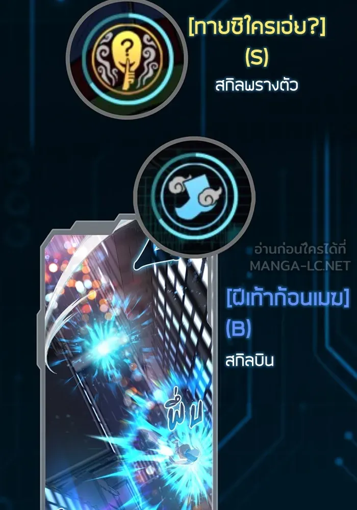 My S-Class Hunters ตอนที่ รีวิวซีซัน 1 (1) สรุปสกิลและไอเทม รูปที่ 111