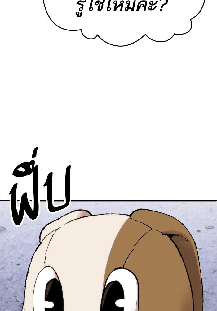 ยอดคนเลเวลทะลุ ตอนที่ 9 เหตุการณ์ไม่คาดคิด รูปที่ 149