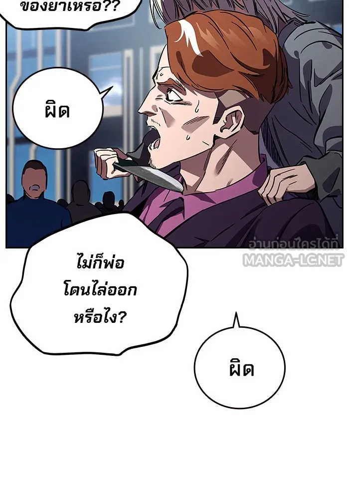 มหาสงครามคนแกร่ง ตอนที่ 2 ยุนกามิน รูปที่ 252