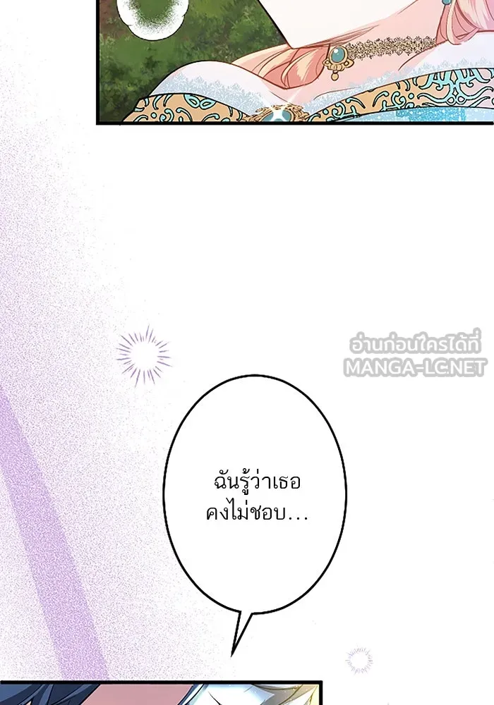 คุณหนูย้อนเวลามาเป็นอัศวิน ตอนที่ 47 รูปที่ 84