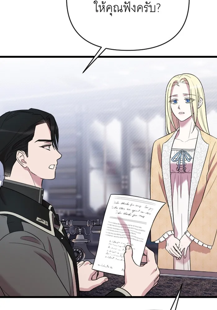 จำเลยหัวใจ ตอนที่ 14 รูปที่ 109