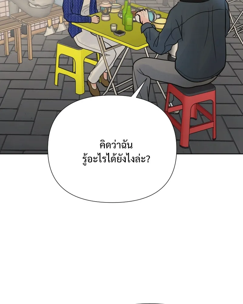 รักนี้ไม่ต้องมีเซนส์ ตอนที่ 67 รูปที่ 17