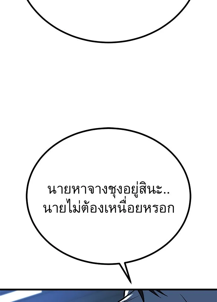 ราชาลานประลอง ตอนที่ 65 รูปที่ 203
