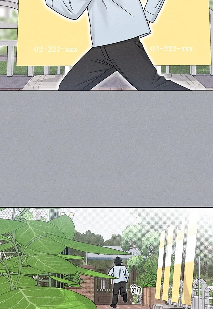 เป็นวัยรุ่นมันเหนื่อย ตอนที่ 82 รูปที่ 88