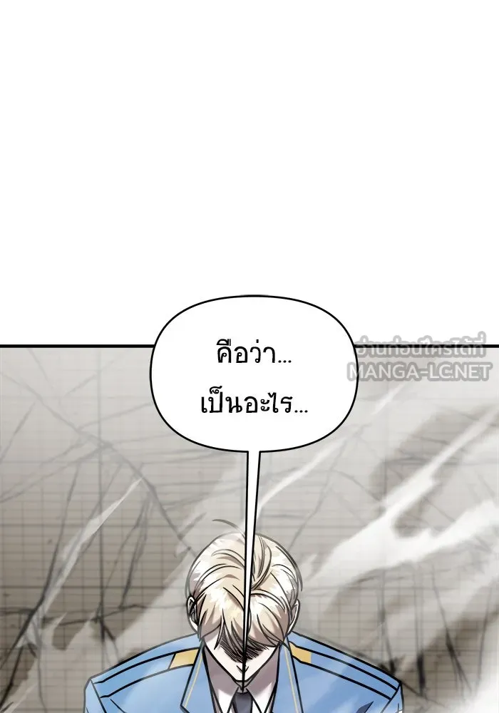 วายร้ายก็อยากมีรัก ตอนที่ 17 รูปที่ 144