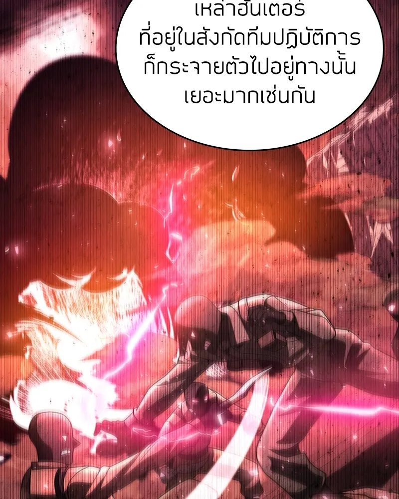 Clever Cleaning Life Of The Returned Genius Hunter ส_ดยอดฮ_นเตอร_สายคล_น ตอนที่ ตอนที่ 89 รูปที่ 61