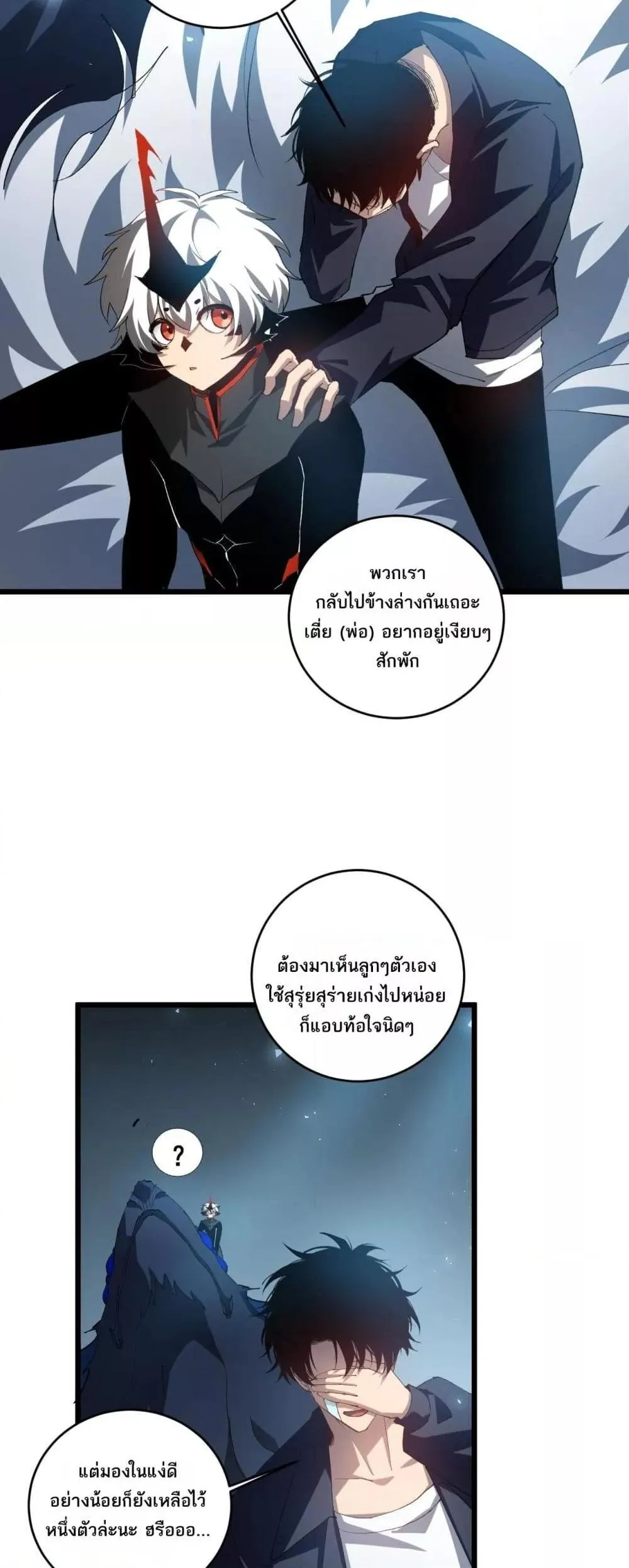 Overlord of Insects อาช_พระด_บเทพ เจ_าแห_งแมลงภ_ยพ_บ_ต_ ตอนที่ ตอนที่ 40 รูปที่ 14