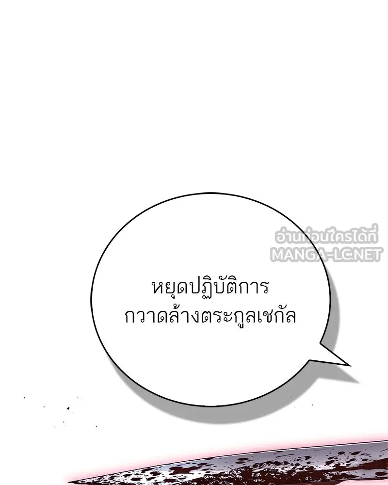 สุดยอดเทรนเนอร์แห่งยุทธภพ ตอนที่ 111 อาตมาจะยืนยันให้เอง รูปที่ 150
