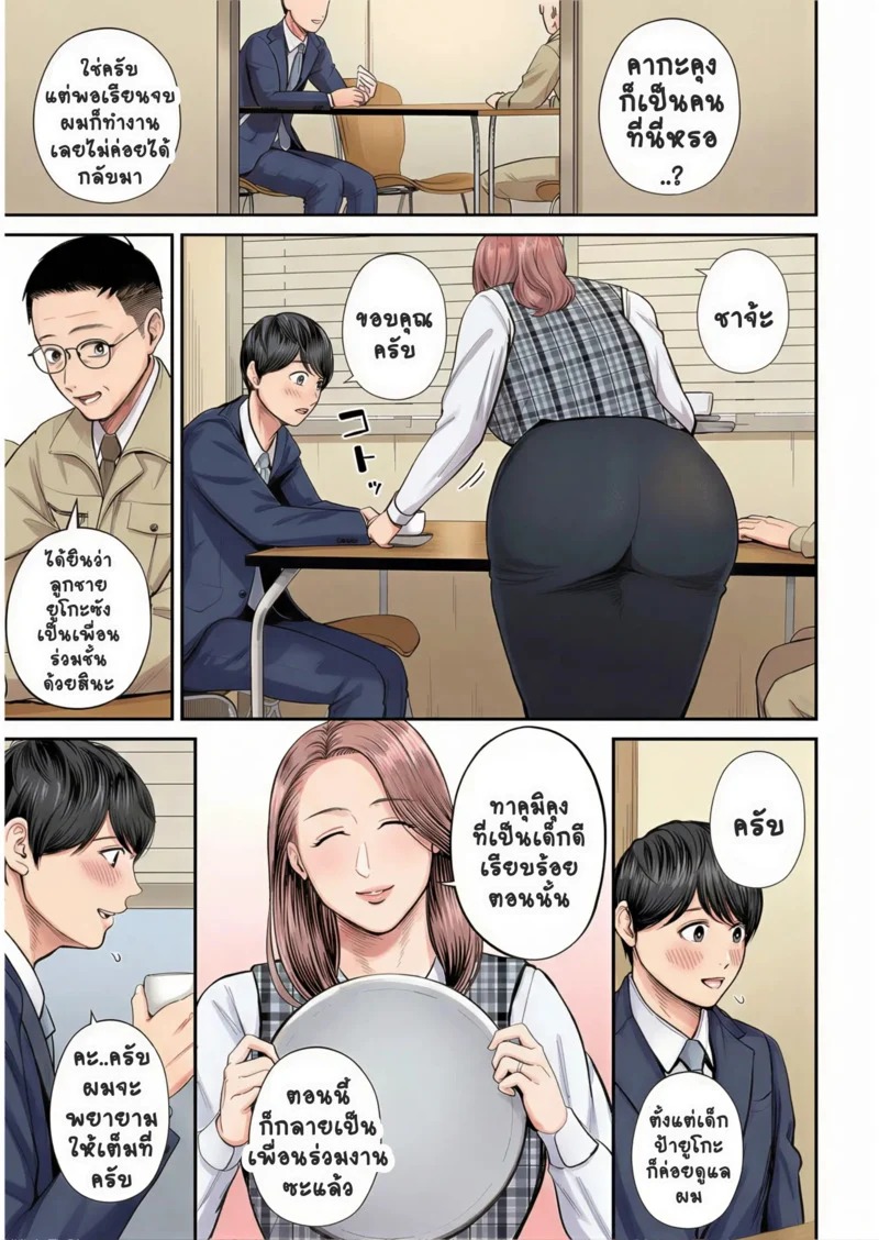 Doujin-Lc- อ่าน โดจิน มังฮวา เกาหลี ญี่ปุ่น จีน แปลไทย สาวใหญ่ของดี 1  [Shiono Kou] Eigyou Saki no Yuuko-san Ch.1 ตอนที่ 1 ฟรี ไม่มีโฆษณา อ่าน โดจิน Manhwa เกาหลี ญี่ปุ่น จีน เรามีครบ คัดมาให้เน้นๆ โดจิน 18+ รับประกันความฟินโดย Doujin Lc