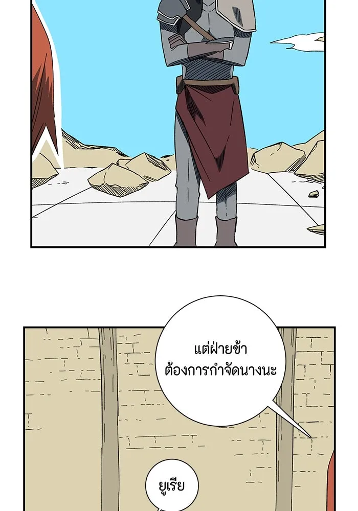 หนึ่งก้าวสู่เจ้ามาร ตอนที่ 102 เป้าหมาย (25) รูปที่ 40