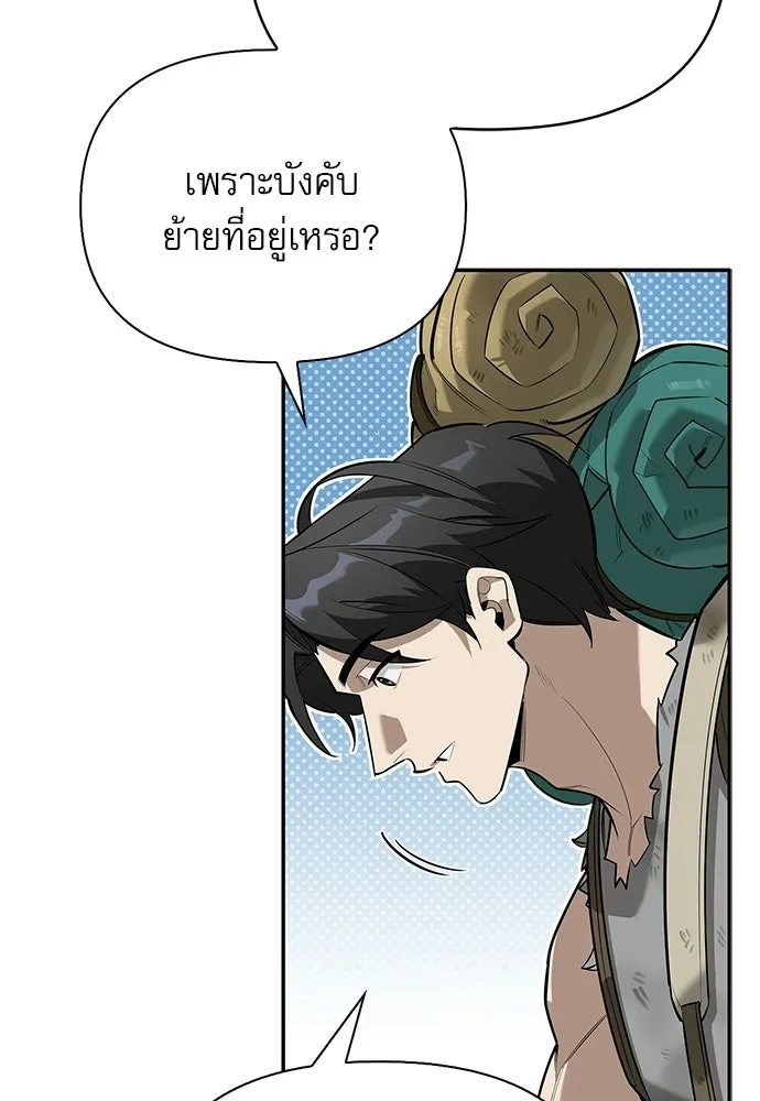 ชีวิตฮีลใจนายฮันเตอร์คลาส S ตอนที่ 4 รูปที่ 73