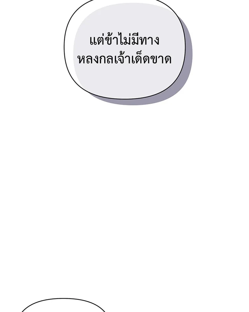 โอ้ ศัตรูที่รัก ตอนที่ 25 รูปที่ 127