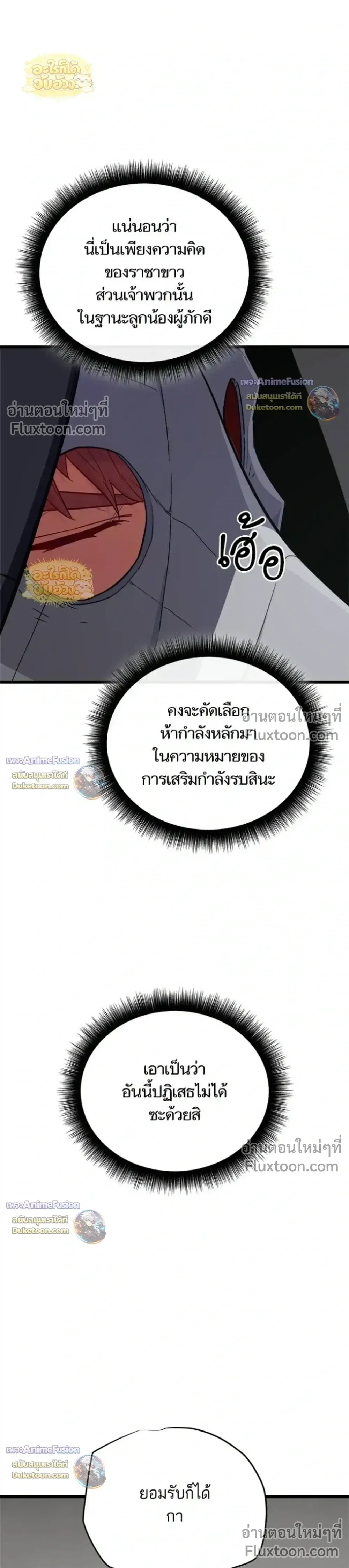 Starting With 13 Hidden Traits เก_ดใหม_ในเกมพร_อมค_ณสมบ_ต_ล_บ 13 ประการ ตอนที่ ตอนที่ 28 รูปที่ 53