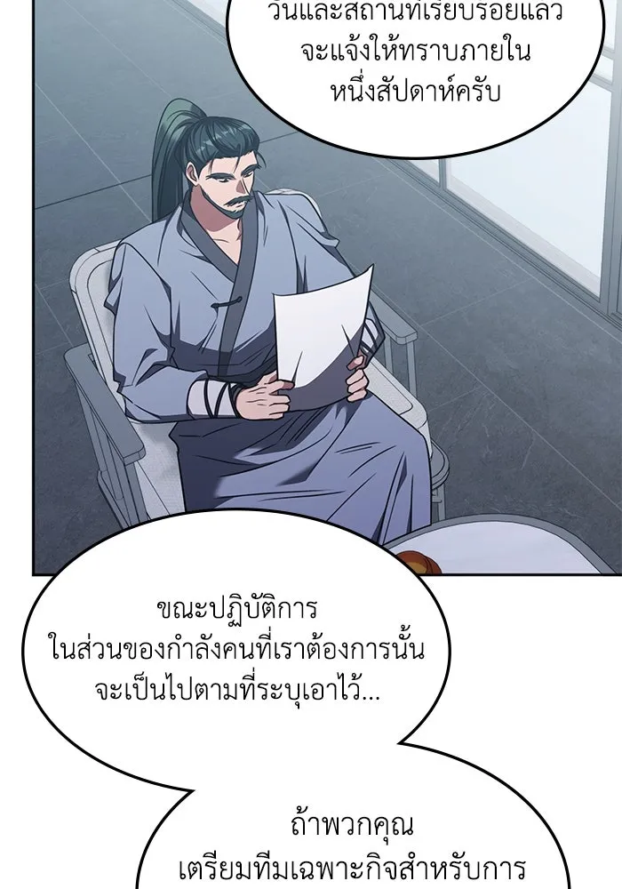 ฮีลเลอร์ตัวพ่อขอฟาดเรียบ ตอนที่ 44 รูปที่ 62