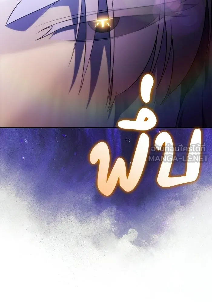 ลูกชายคนเล็กของดยุกคือมือสังหาร ตอนที่ 95 รูปที่ 159