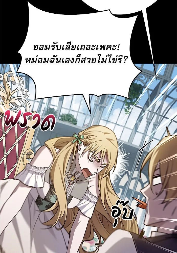 ผมไม่ได้เก่งอย่างที่คิด ตอนที่ 21 รูปที่ 109