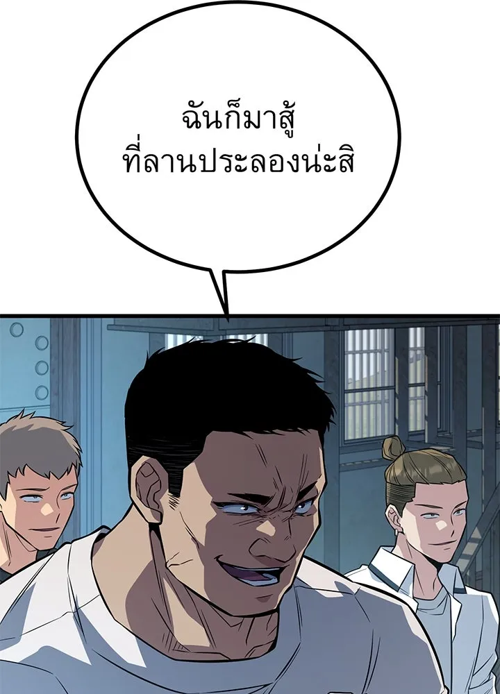 ราชาลานประลอง ตอนที่ 9 รูปที่ 94