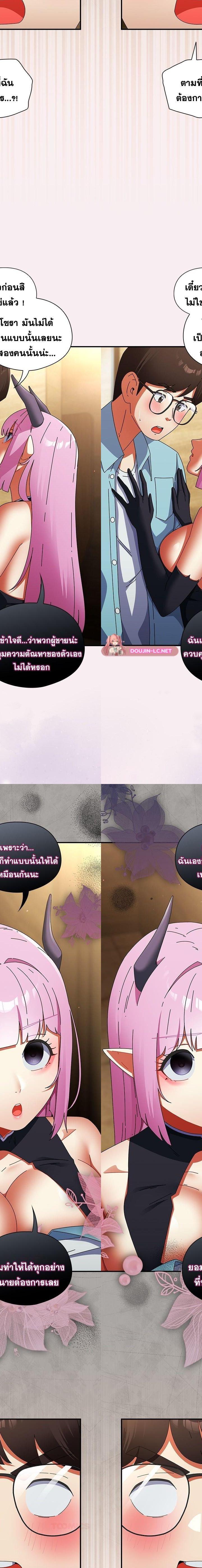 Take a Photo of Me ตอนที่ 32 19