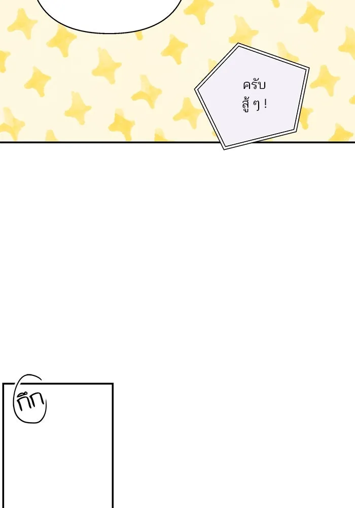 ปุลโซราได้เวลาดัง ตอนที่ 47 รูปที่ 29