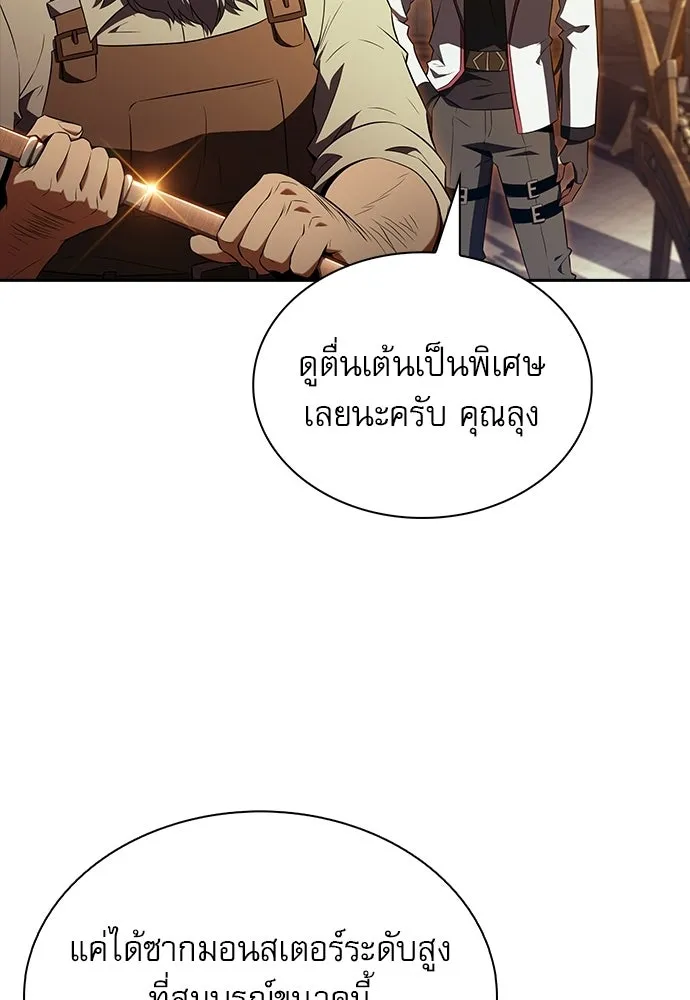 ครัวผู้กล้าท้าให้ชิม ตอนที่ 36 รูปที่ 8