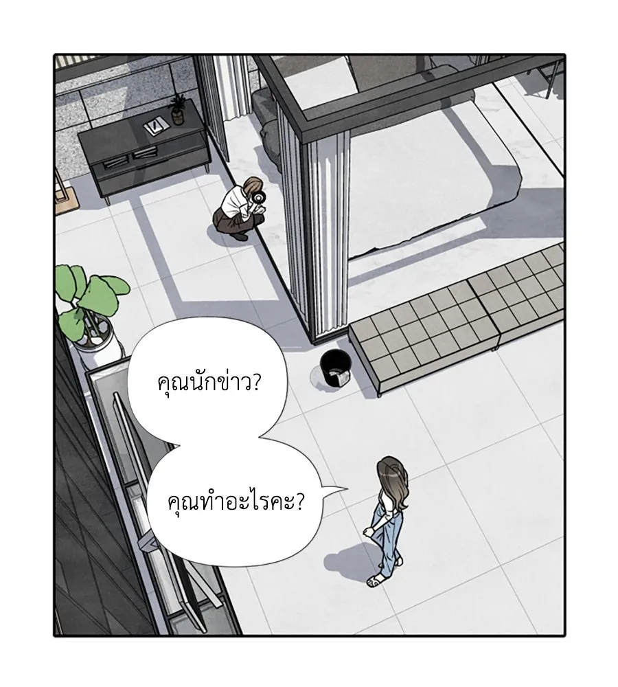 เหตุผลของคนไม่อยากอยู่ ตอนที่ 46 รูปที่ 29