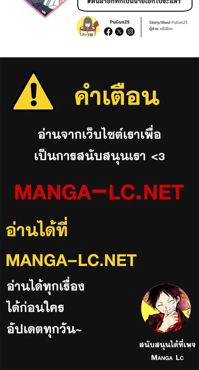 ตื่นมาอีกทีก็เป็นนายเอกไปซะแล้ว ตอนที่ 36 ไม่ใช่แฟน รูปที่ 65