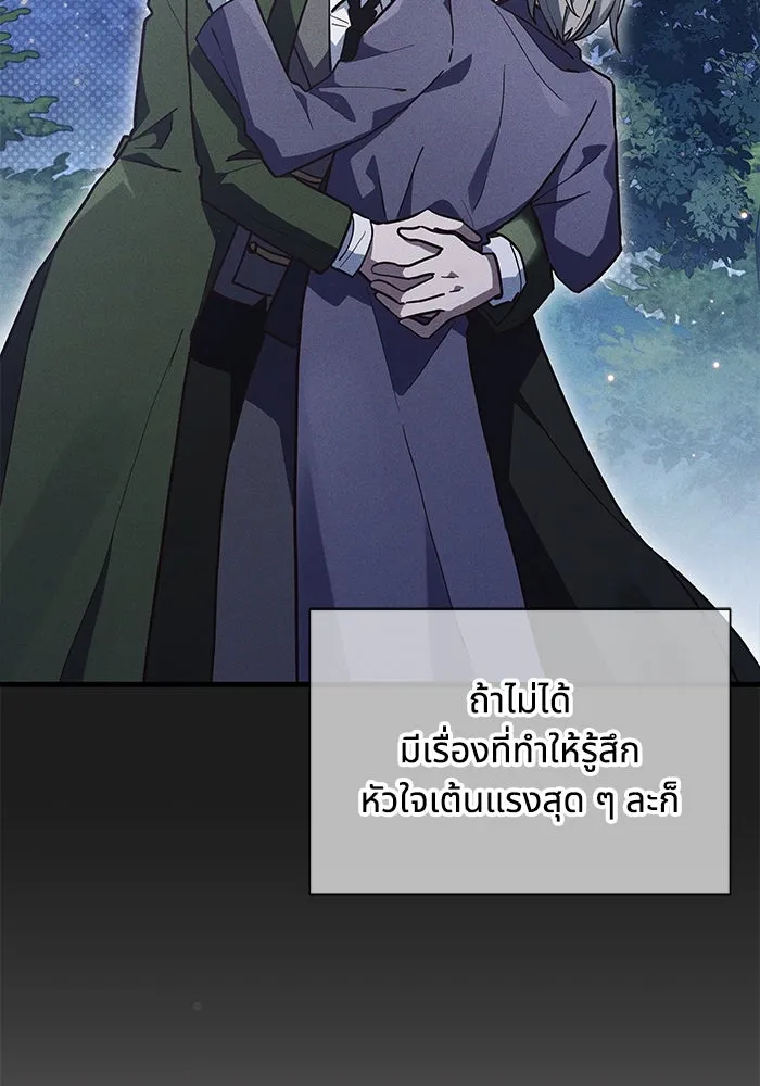 แมวน้อยในรังหมาป่า ตอนที่ 21 รูปที่ 2