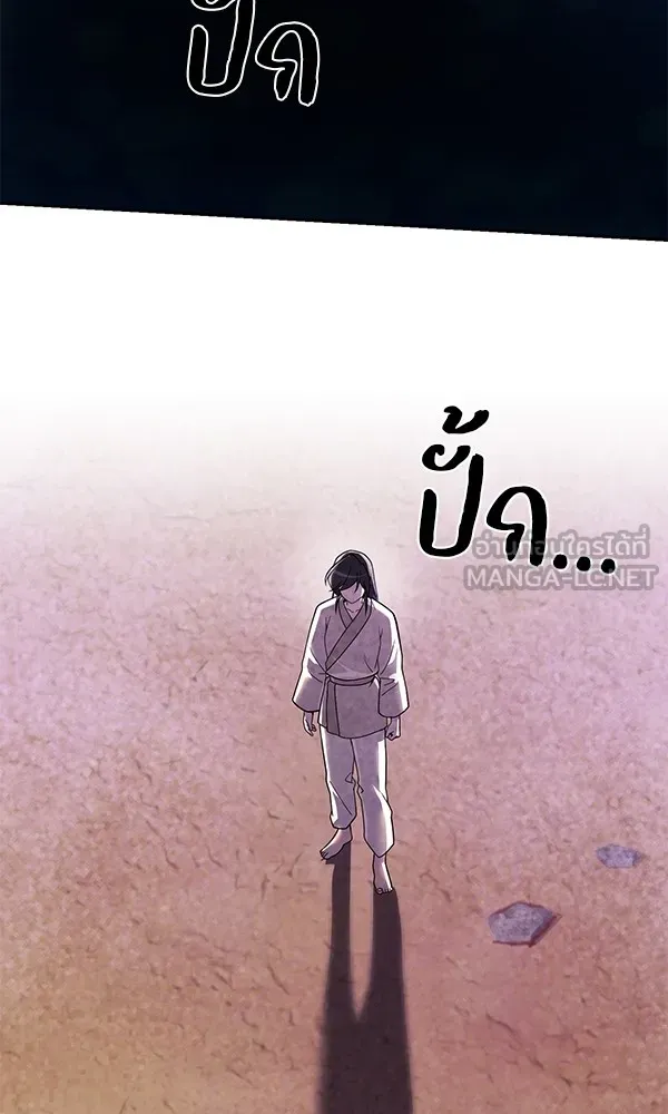 พอแล้วขันที อยากมีเจ้าโลก ตอนที่ 8 รูปที่ 87