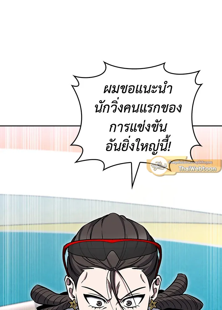 The Delivery Man From Murim ตอนที่ ตอนที่ 64 รูปที่ 89