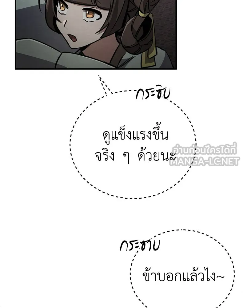 กำปั้นราชันคืนชีพ ตอนที่ 2 รูปที่ 12