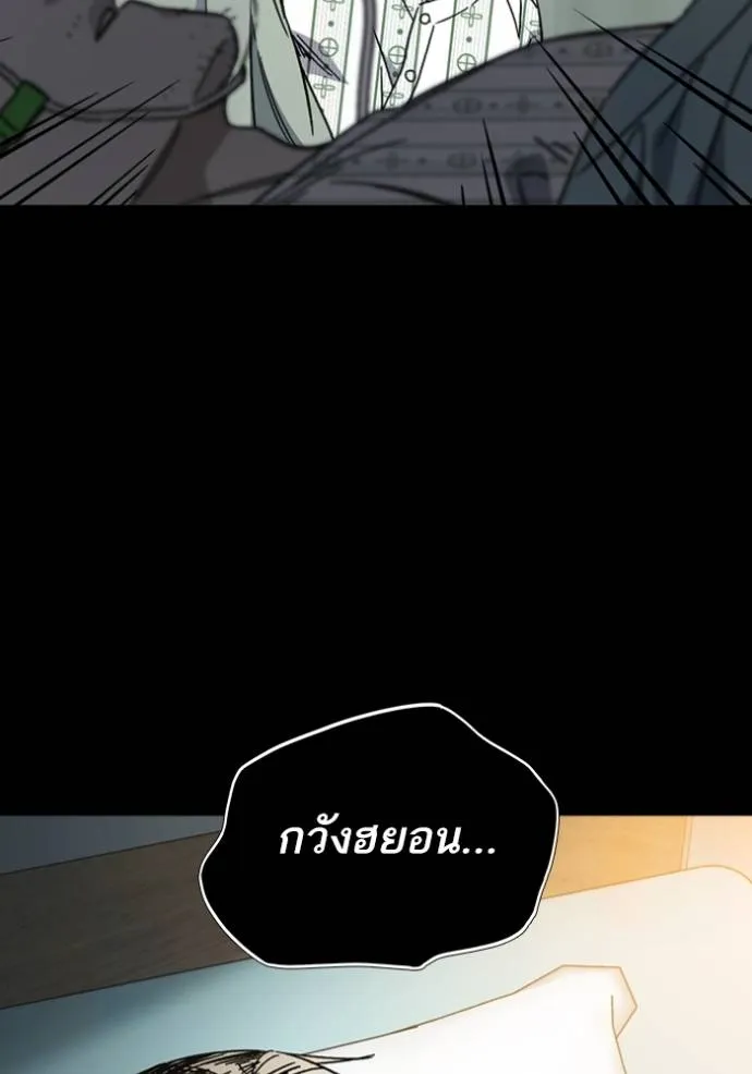 Study Group ตอนที่ 260 รูปที่ 68