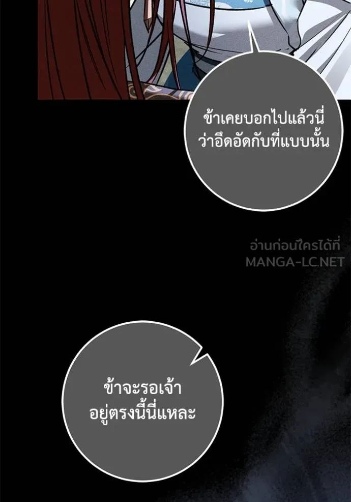 ยามหมาป่าทมิฬ ตอนที่ 60 รูปที่ 124