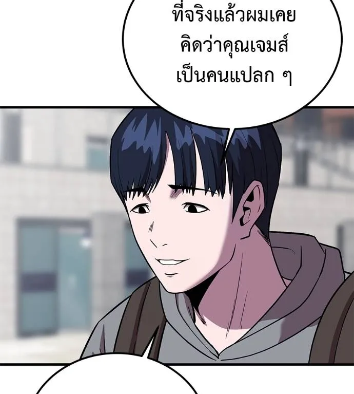 เรียกฉันว่าพระเจ้า ตอนที่ 9 รูปที่ 28