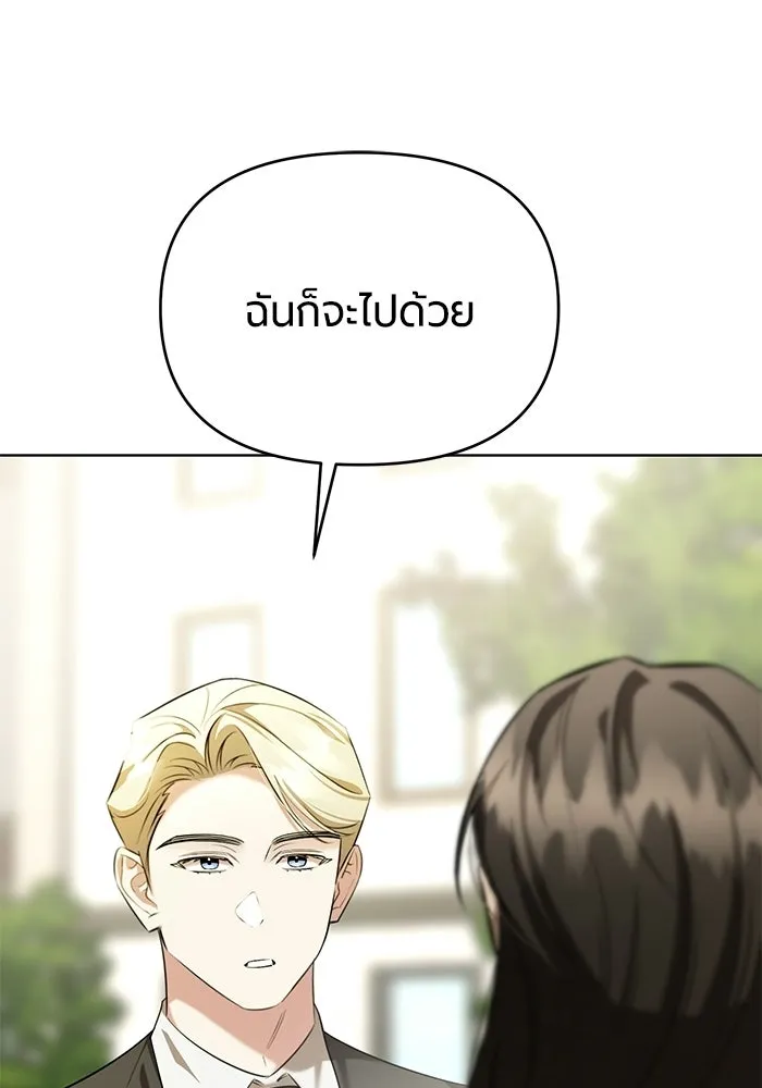 แด่ดยุกผู้สมบูรณ์แบบ ตอนที่ 7 รูปที่ 122