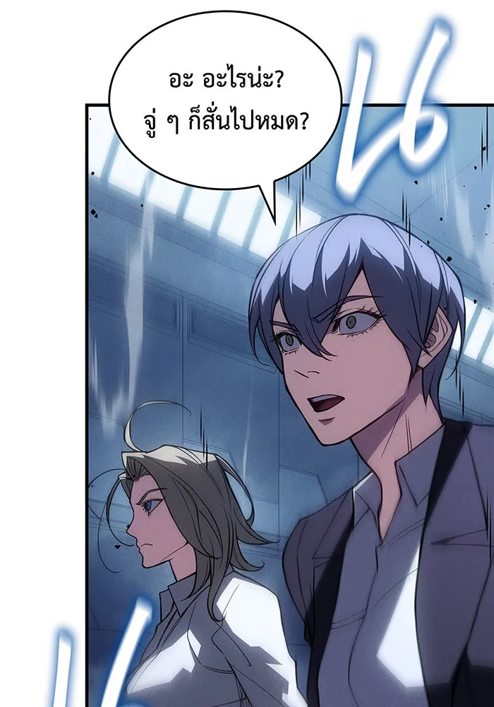 เกิดใหม่พร้อมพลังแห่งราชัน ตอนที่ 77 รูปที่ 152