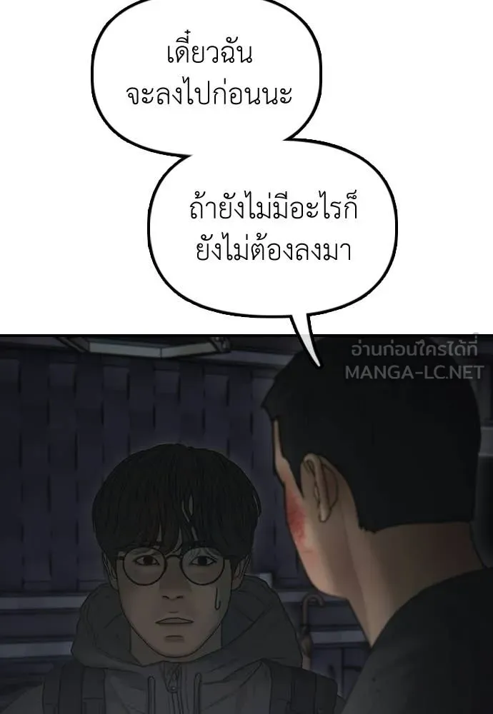 ผู้กล้าฝ่า ตอนที่ 34 รูปที่ 16