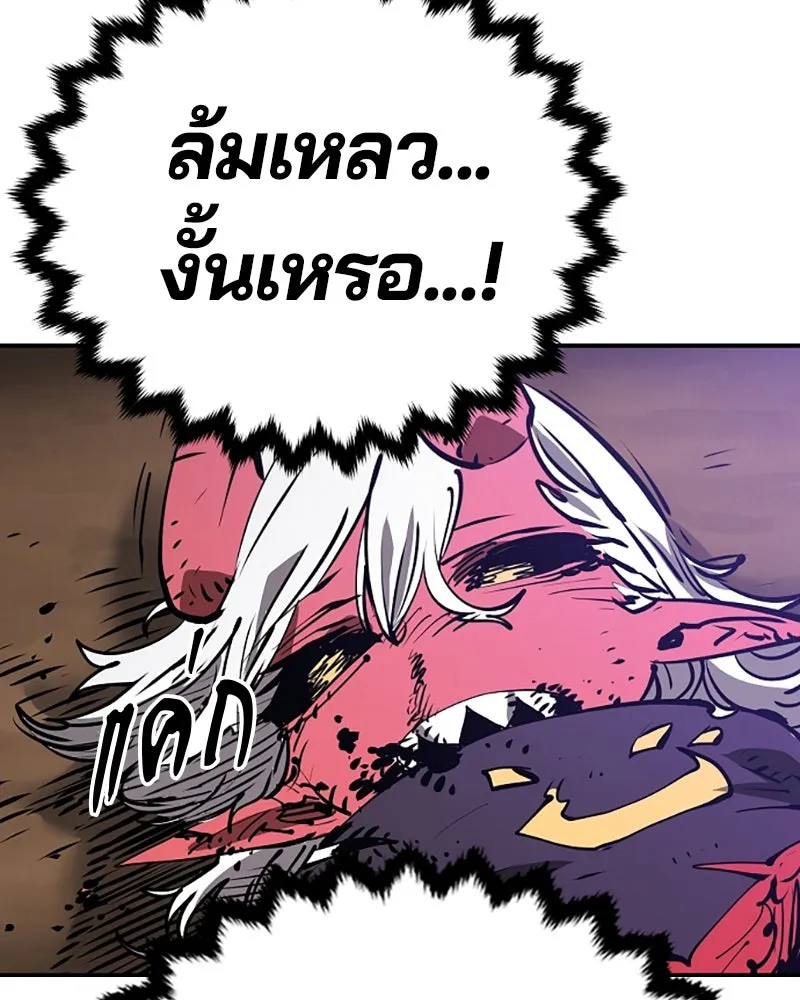 Player ตอนที่ 105 รูปที่ 134