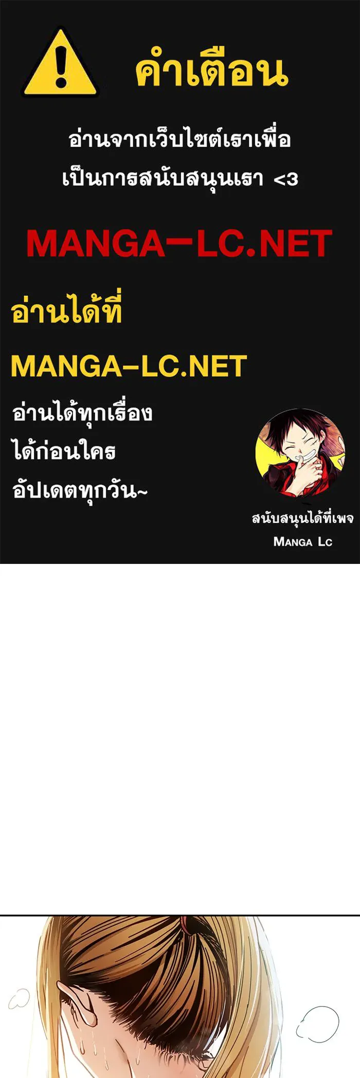 โชคชะตานำพารัก ตอนที่ 28 ใส่ใจเหรอ รูปที่ 1