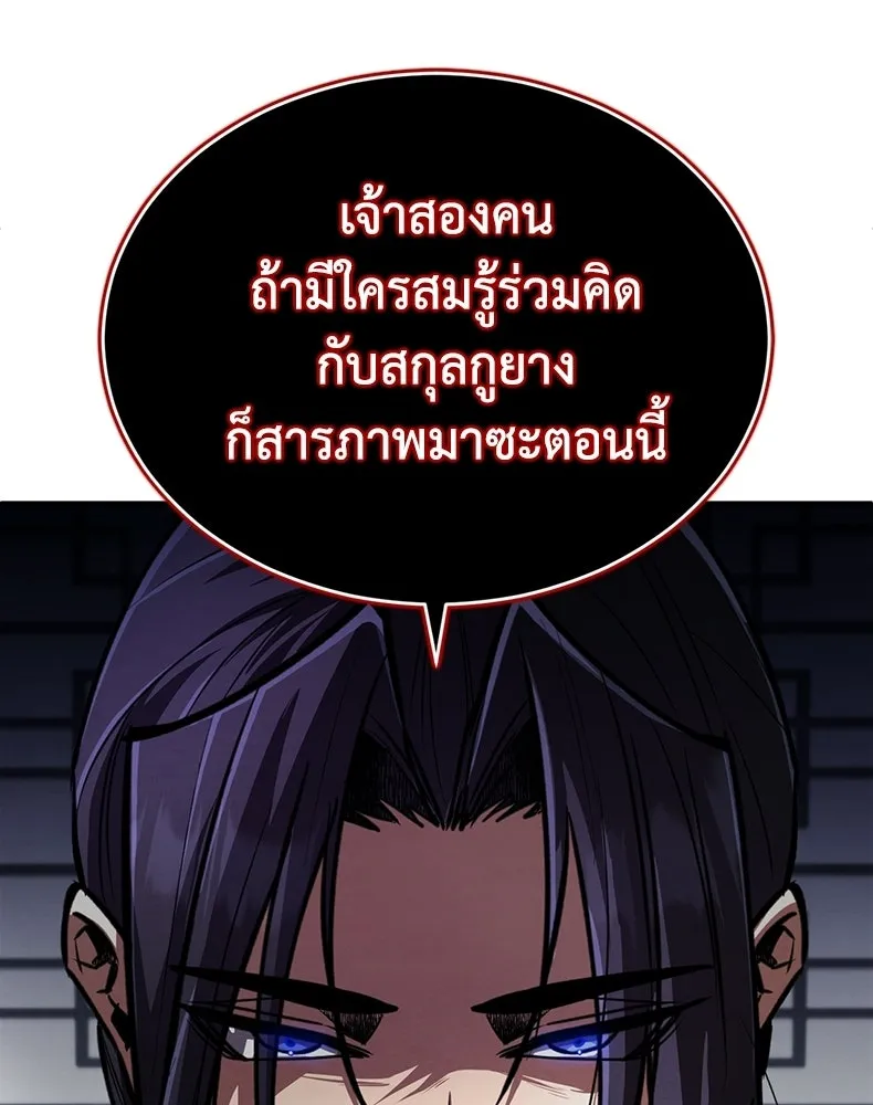 กำปั้นราชันคืนชีพ ตอนที่ 4 รูปที่ 59