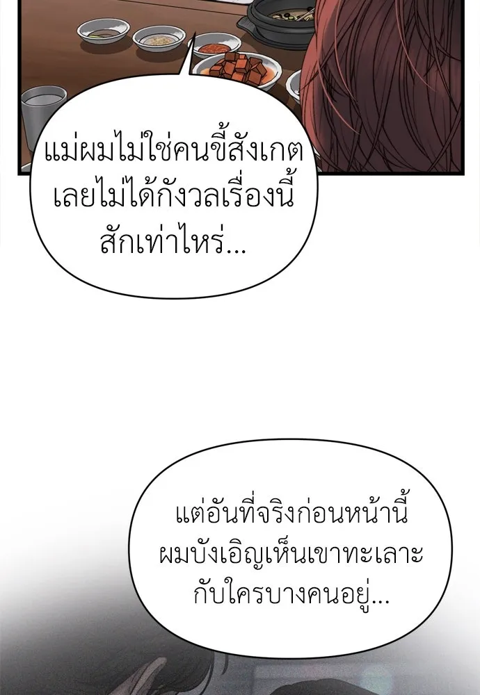 ปรารถนารักอันงดงาม ตอนที่ 54 รูปที่ 70