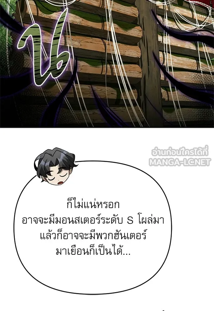 ชีวิตฮีลใจนายฮันเตอร์คลาส S ตอนที่ 13 รูปที่ 45